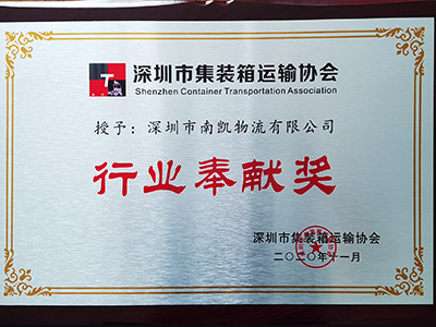 南凯-坚持健康发展推动行业规范单位