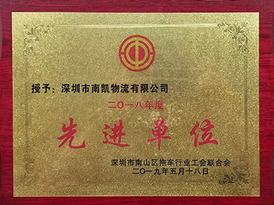 南凯-单位