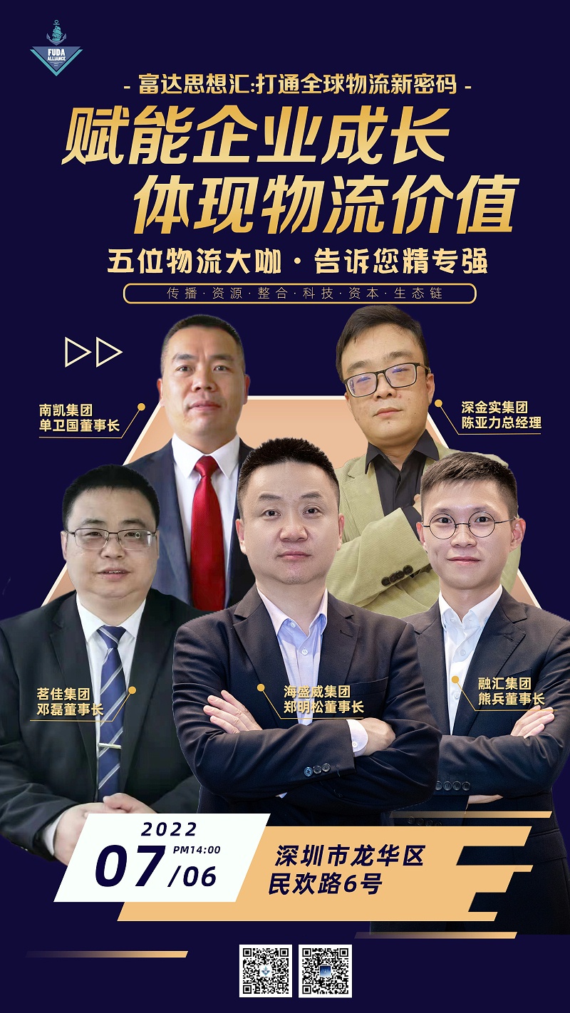 深圳集装箱运输公司